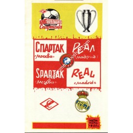 Spartak Moscow vs Real Madrid 1991