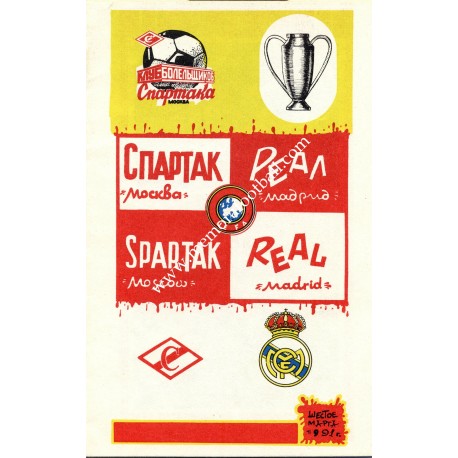 Spartak Moscow vs Real Madrid 1991